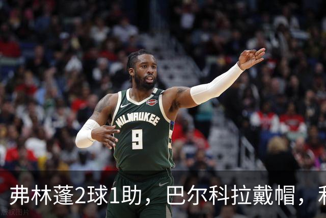 弗林蓬2球1助，巴尔科拉戴帽，利物浦6-3奥超劲旅，迎欧冠2连胜